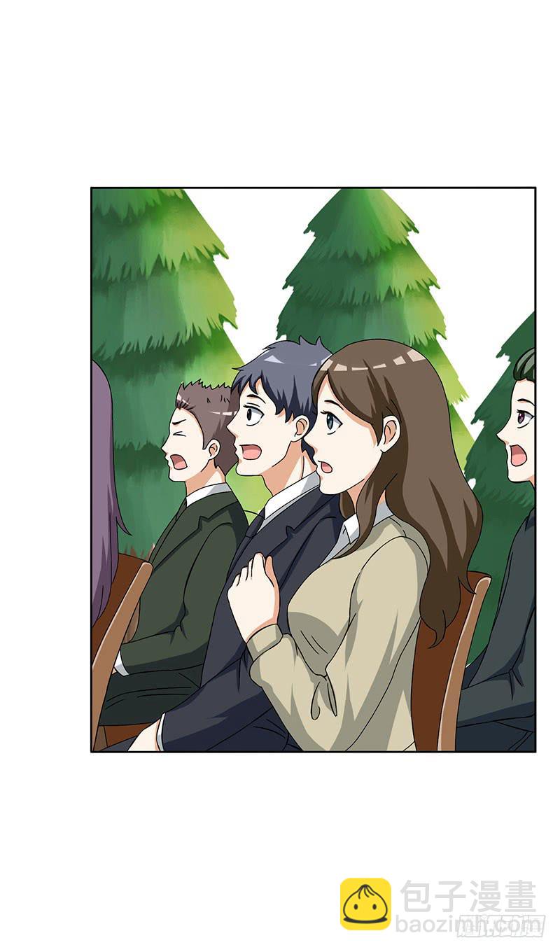 《编号1314》31话 第32页