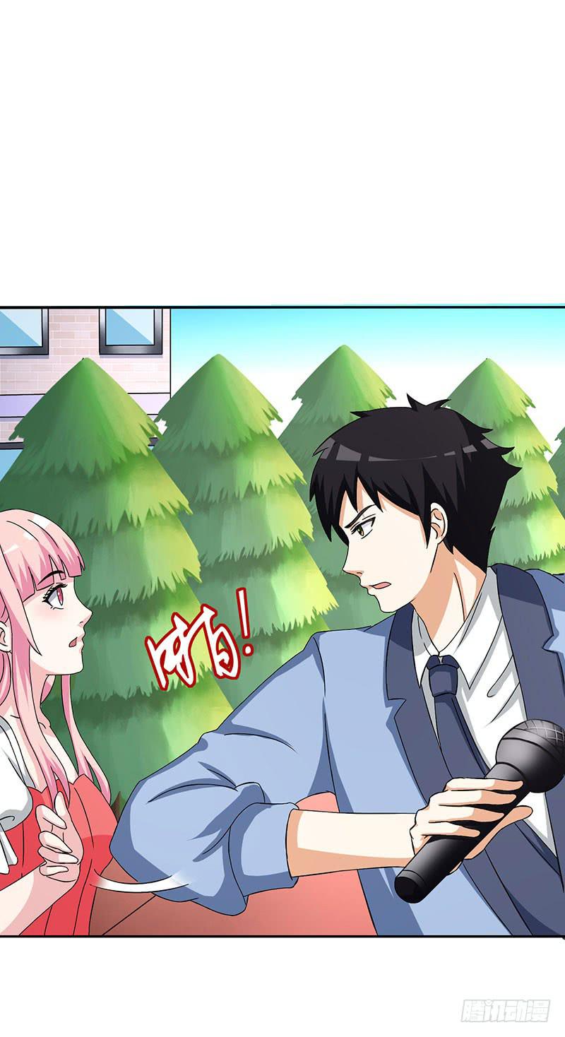 《编号1314》31话 第33页