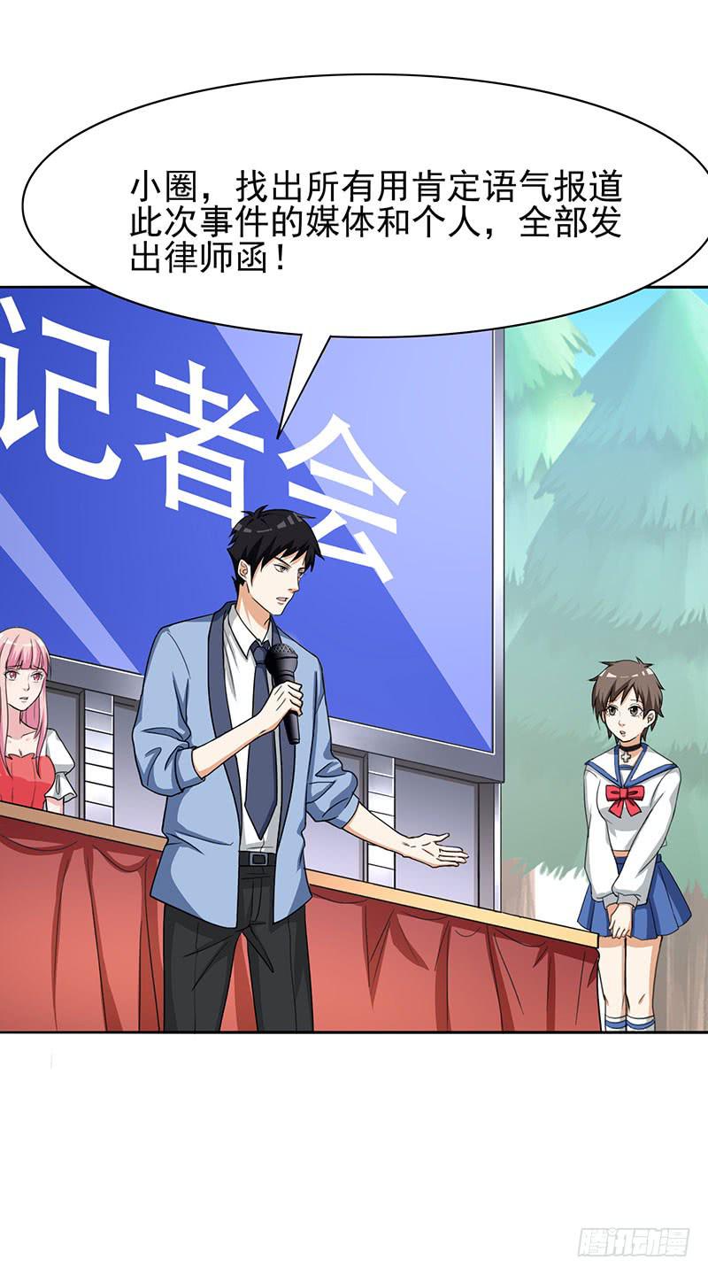 《编号1314》31话 第37页