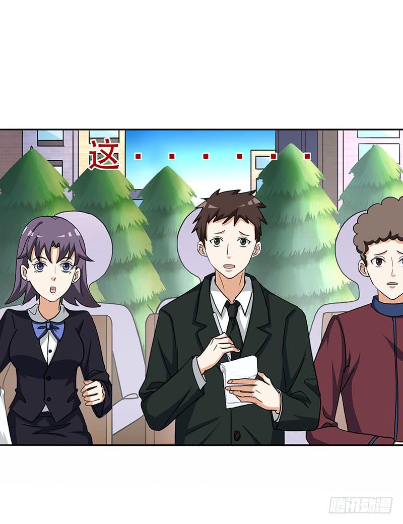 《编号1314》31话 第38页