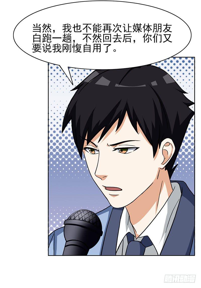 《编号1314》31话 第39页