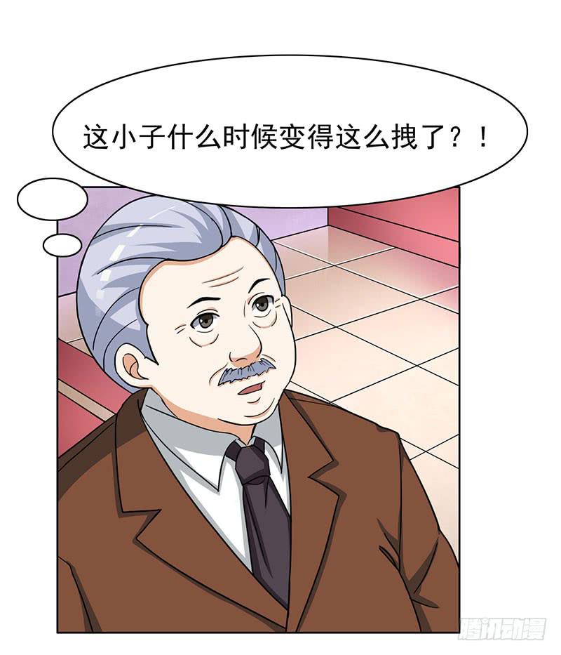 《编号1314》31话 第43页