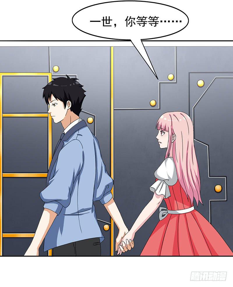 《编号1314》31话 第44页