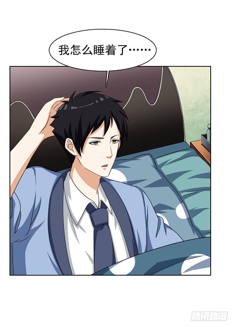 《编号1314》31话 第4页