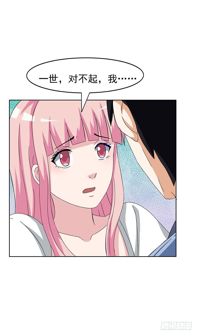 《编号1314》31话 第50页