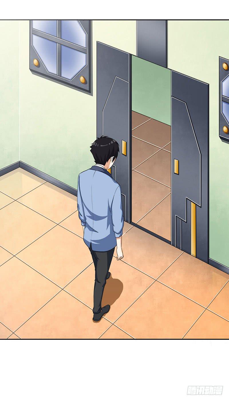 《编号1314》31话 第6页