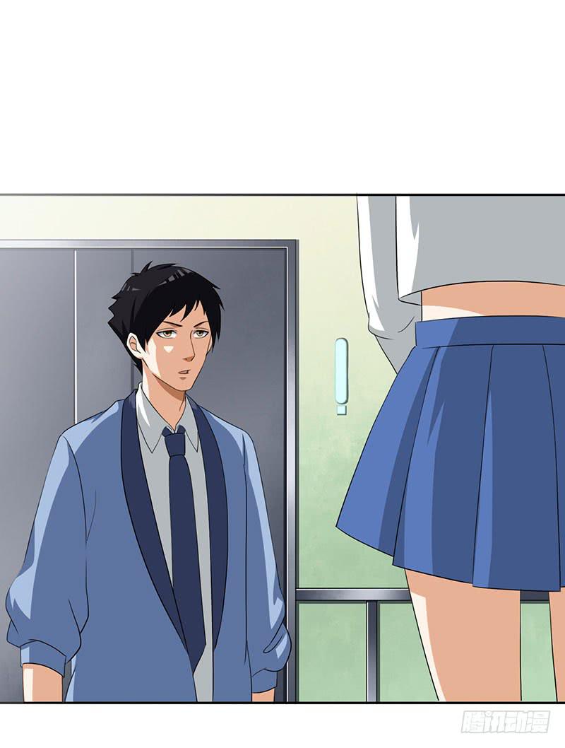 《编号1314》31话 第7页
