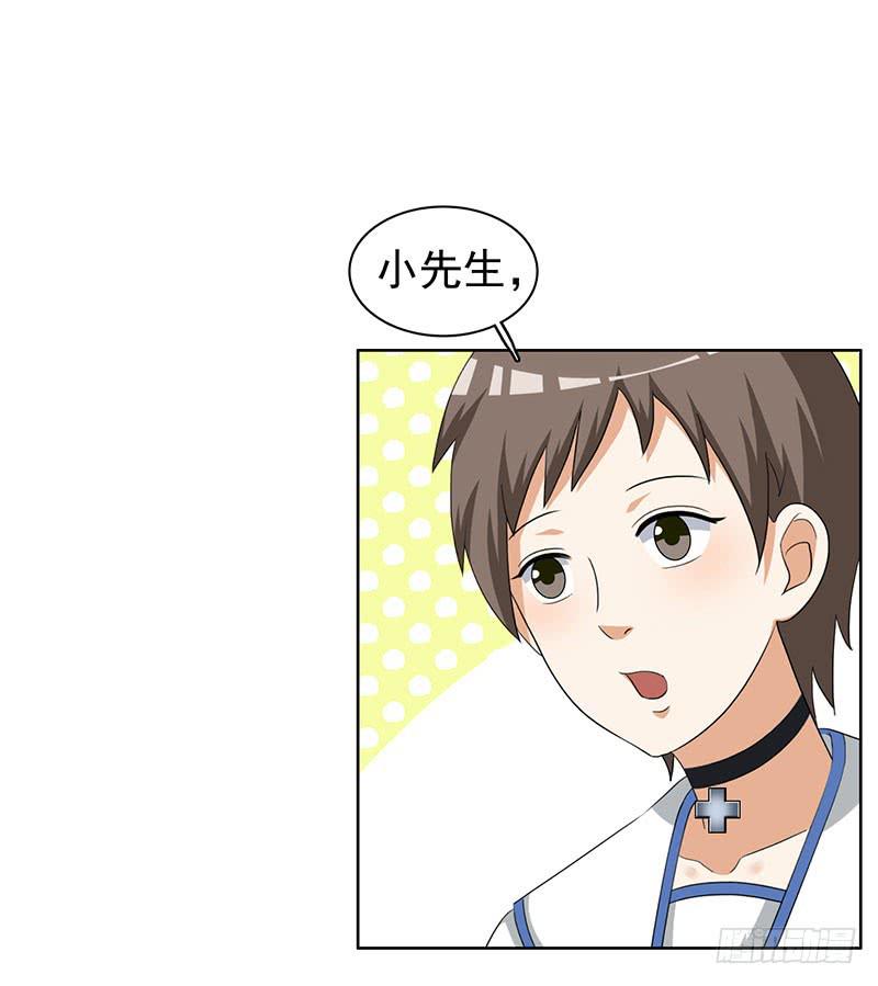 《编号1314》31话 第8页