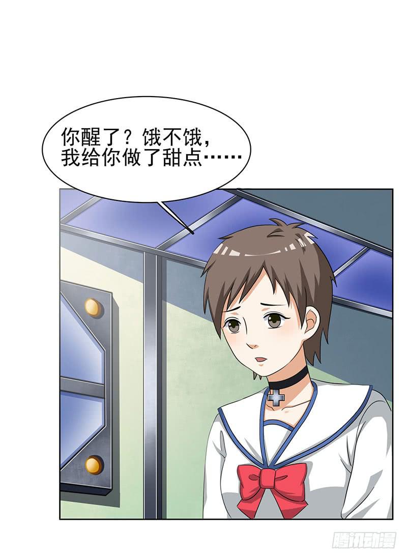《编号1314》31话 第9页