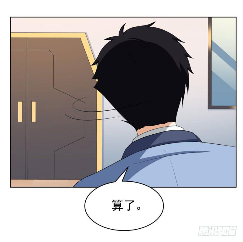 《编号1314》30话 第11页