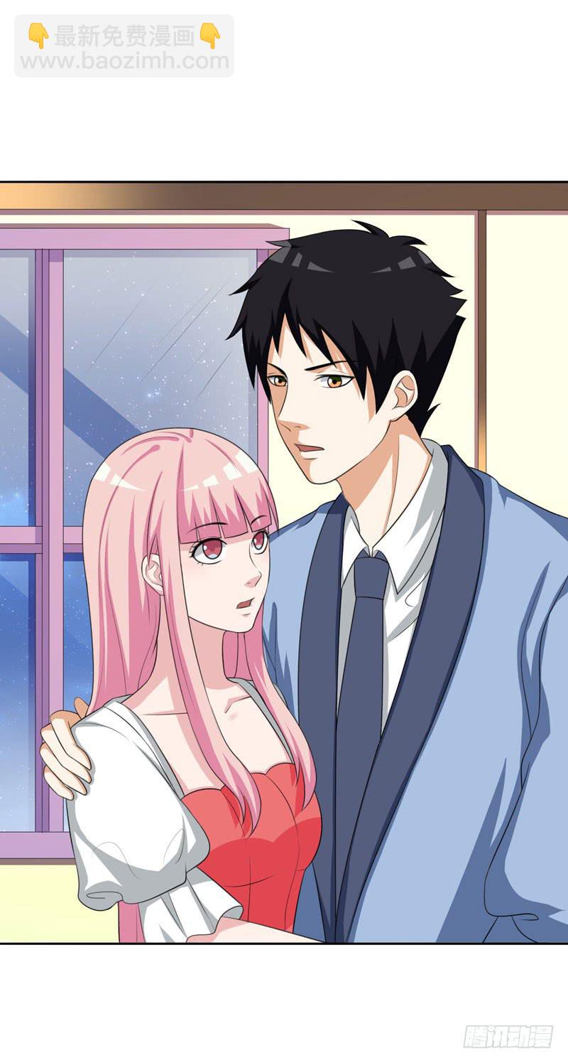 《编号1314》30话 第32页