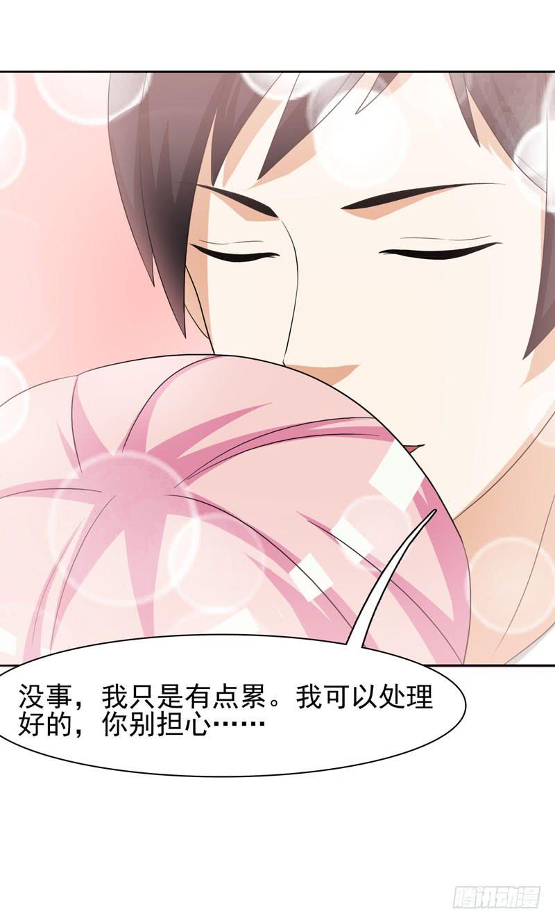 《编号1314》30话 第33页