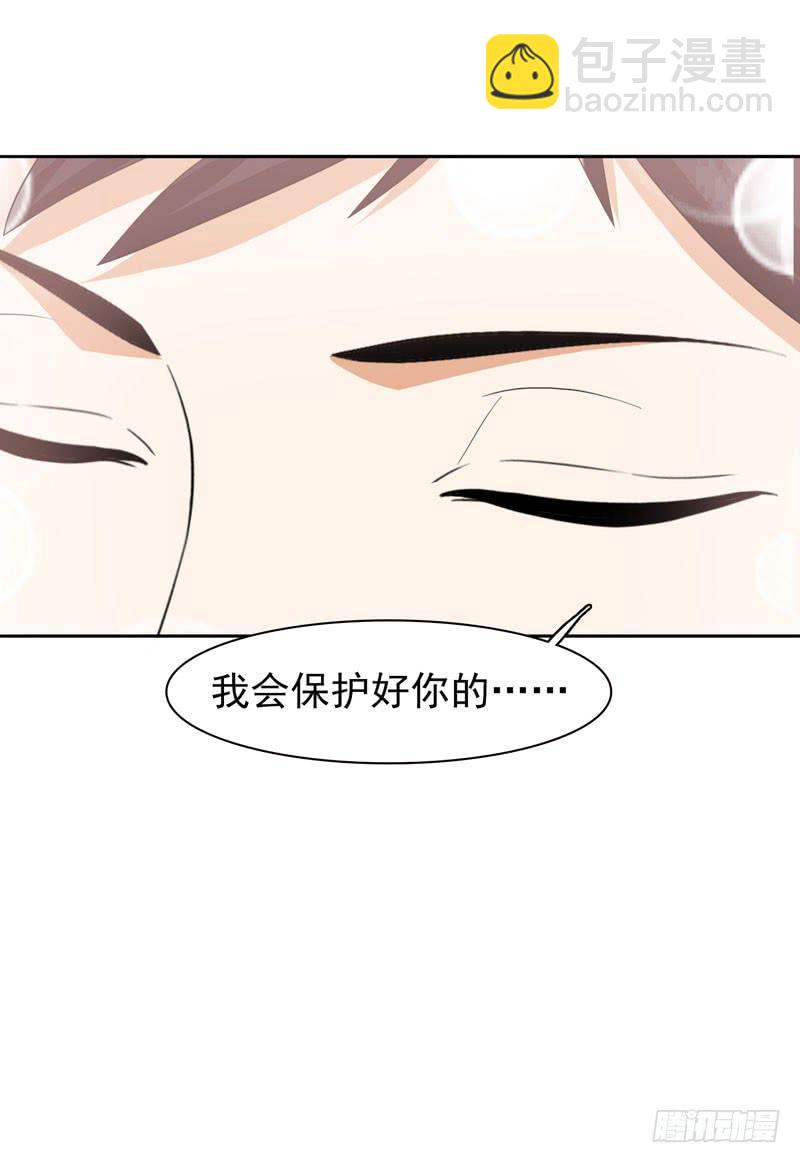 《编号1314》30话 第34页