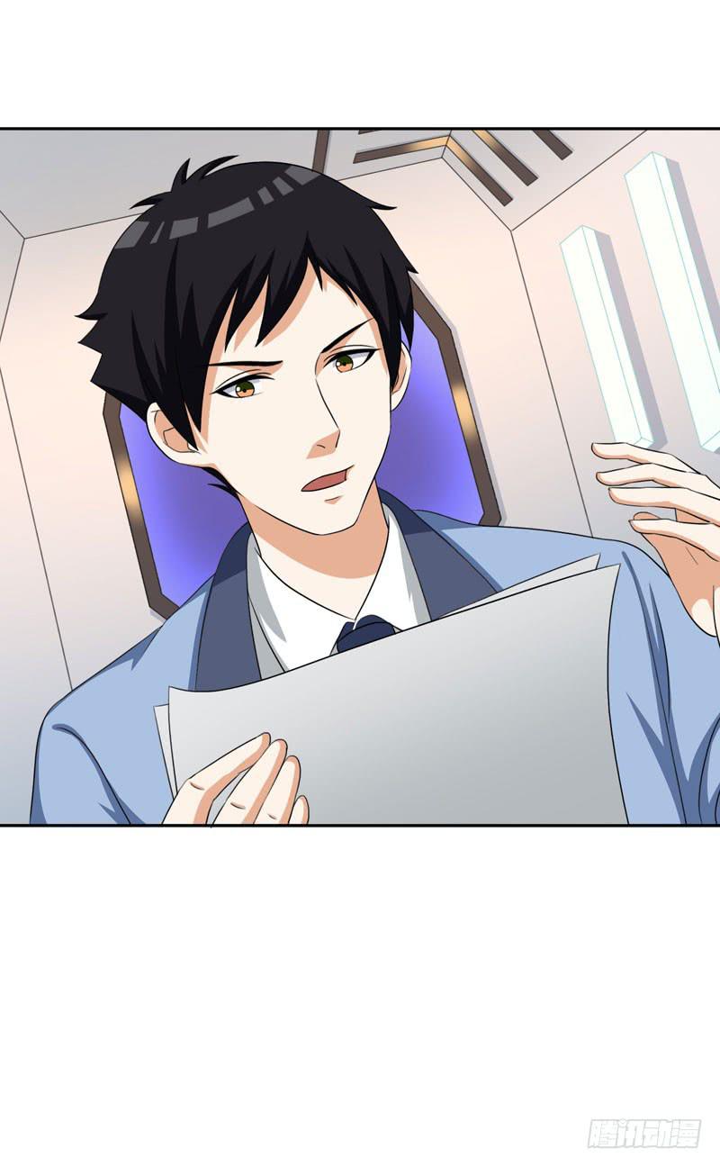 《编号1314》30话 第3页