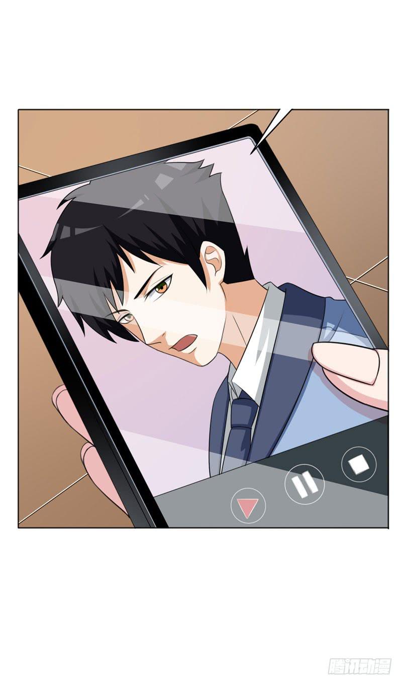 《编号1314》30话 第45页