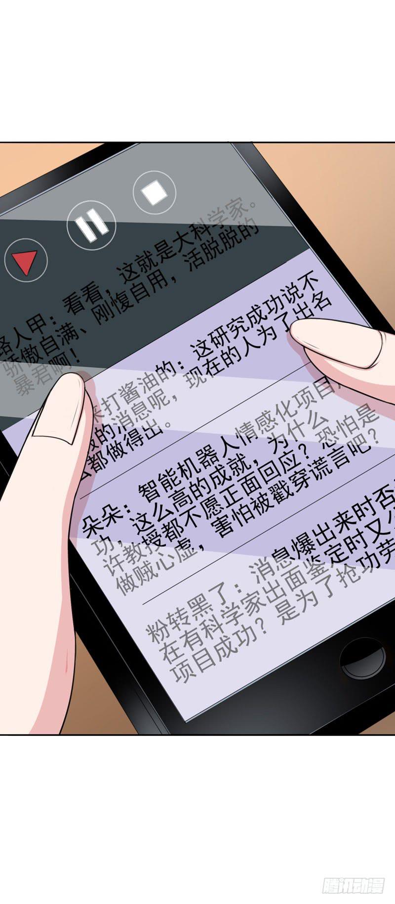 《编号1314》30话 第46页