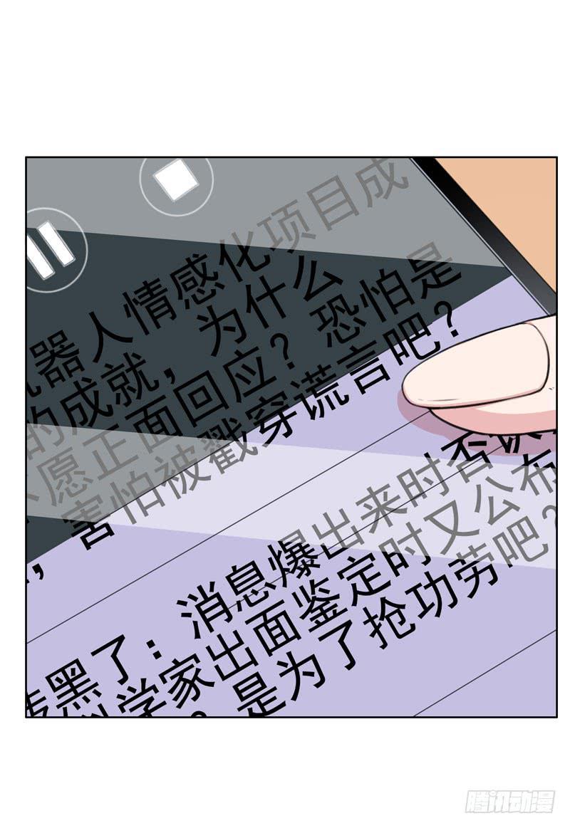 《编号1314》30话 第47页