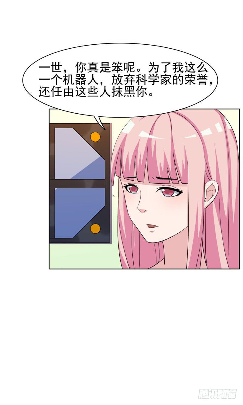 《编号1314》30话 第50页