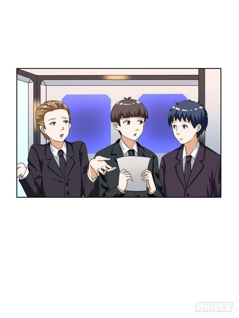 《编号1314》30话 第5页