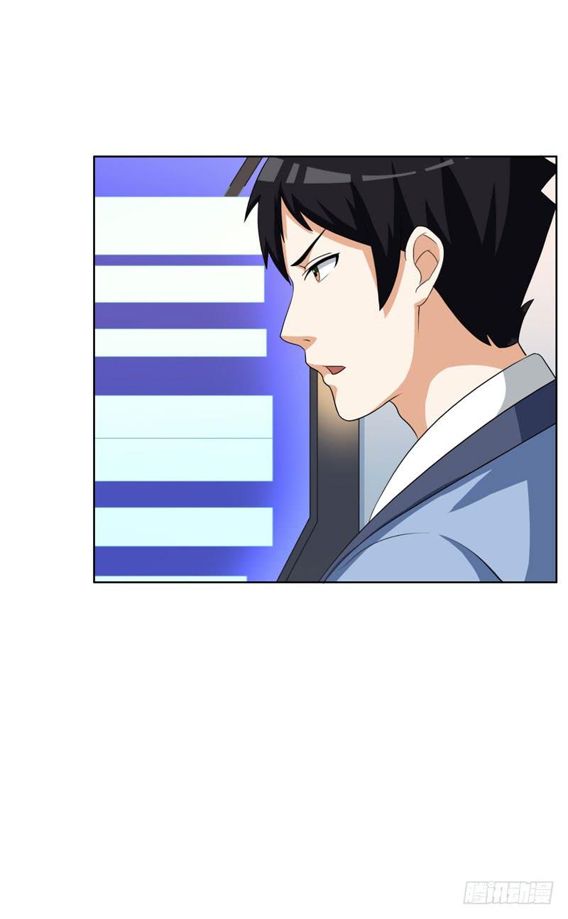 《编号1314》30话 第6页