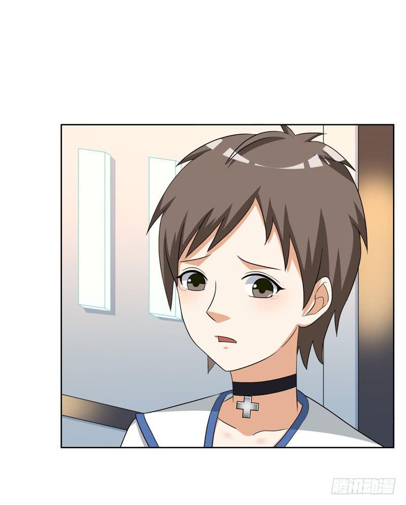 《编号1314》30话 第8页
