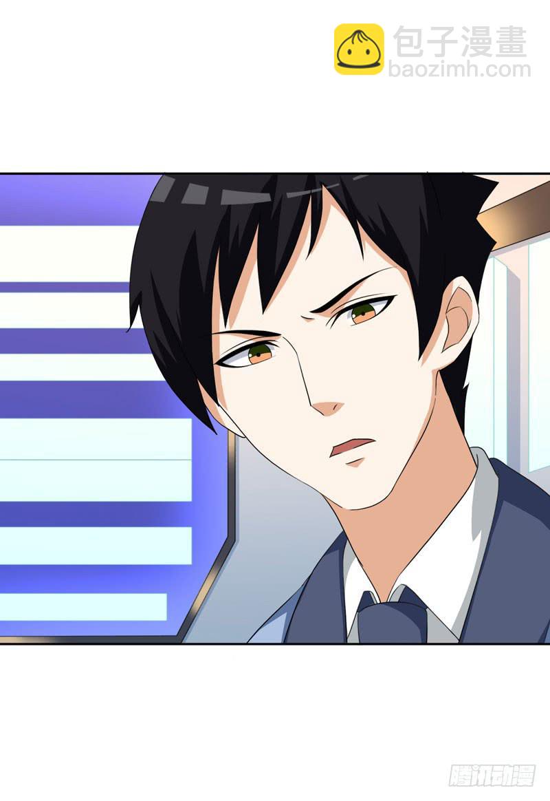 《编号1314》30话 第9页