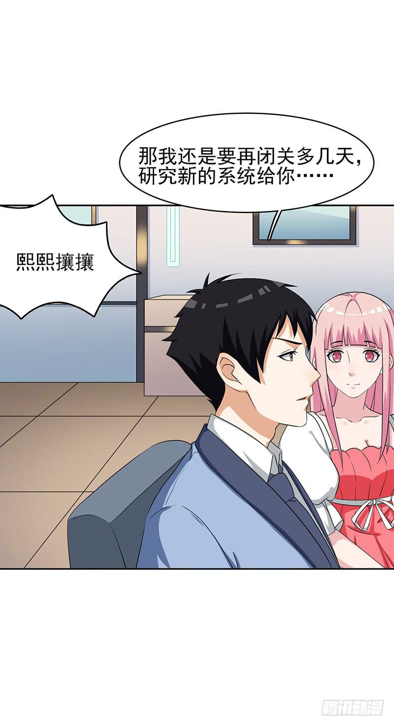 《编号1314》29话 第26页