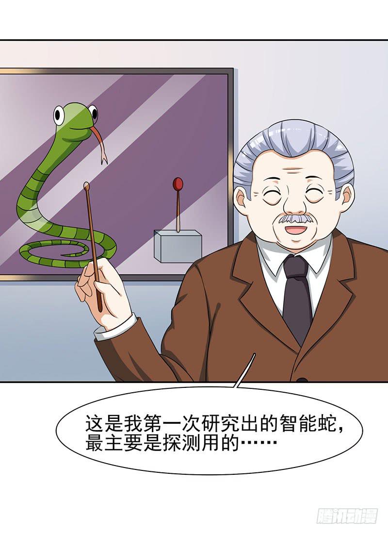 《编号1314》29话 第31页