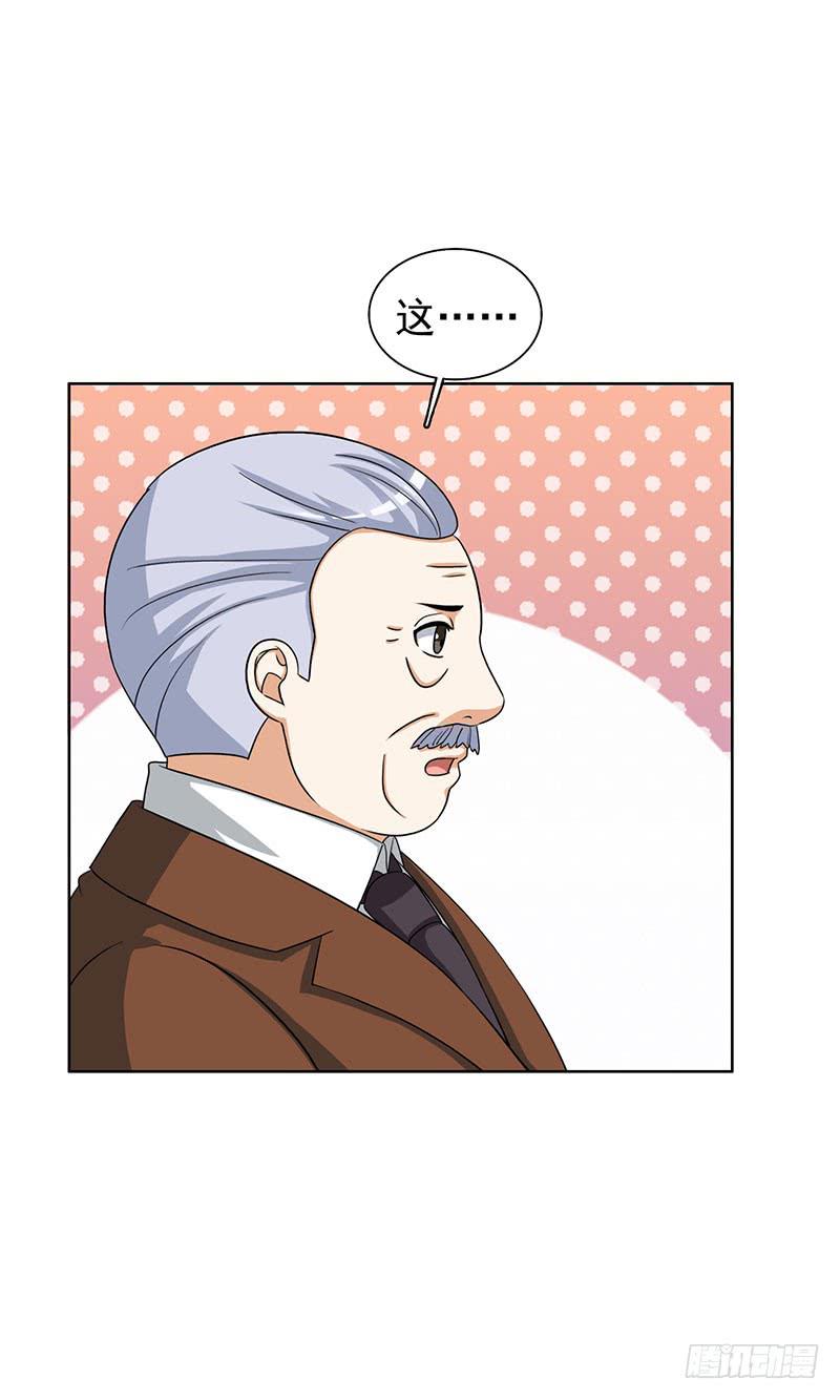 《编号1314》29话 第33页
