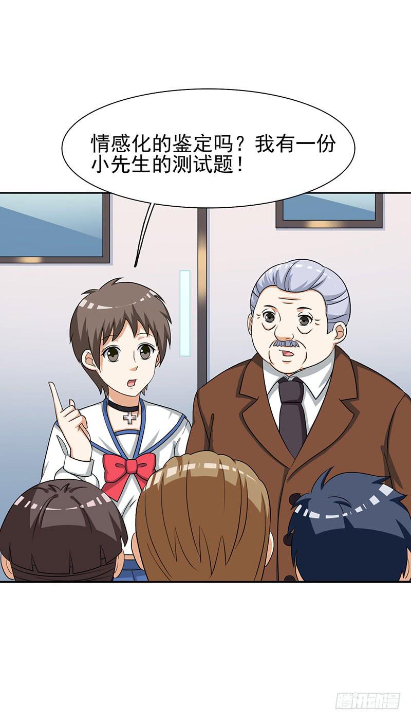 《编号1314》29话 第34页