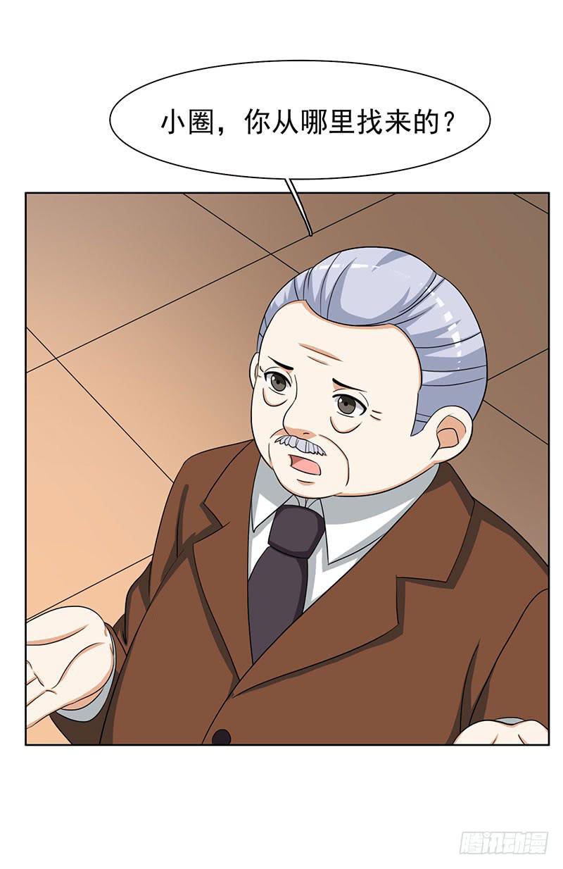 《编号1314》29话 第36页