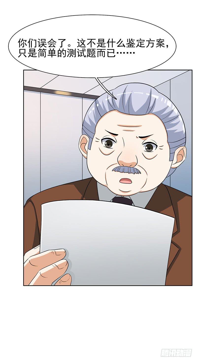 《编号1314》29话 第39页