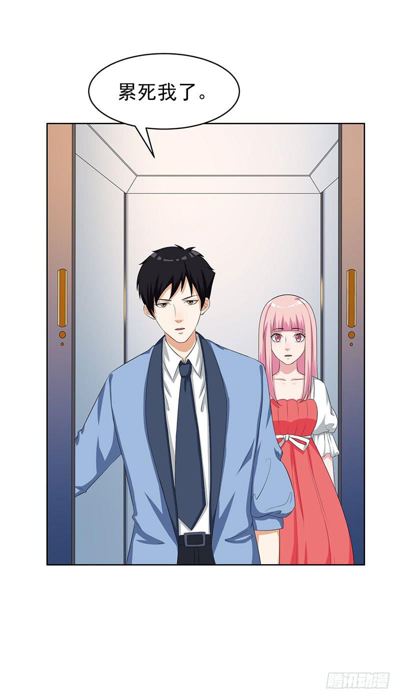 《编号1314》29话 第43页