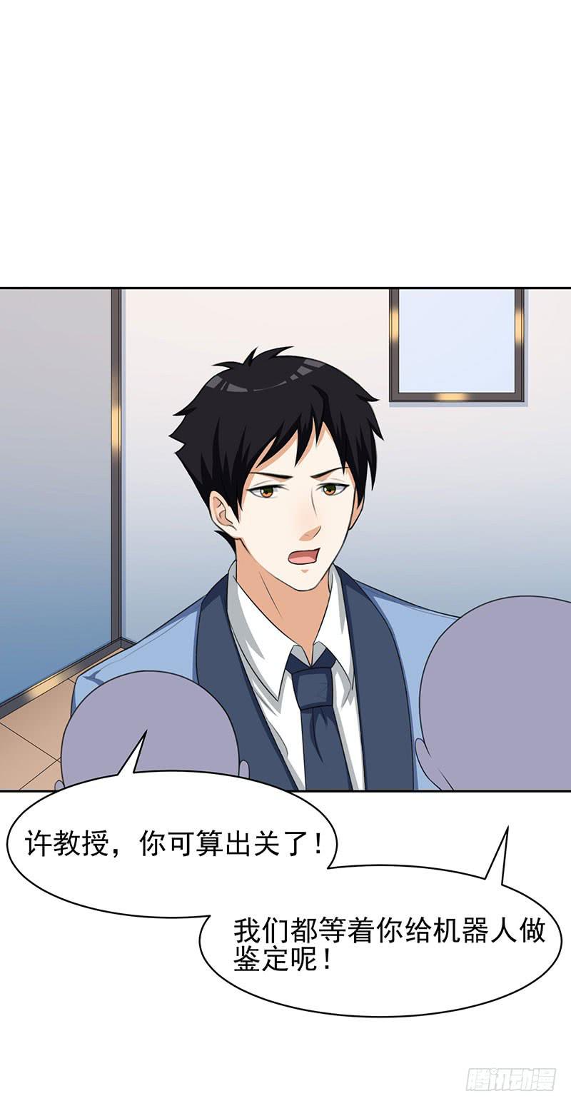 《编号1314》29话 第45页