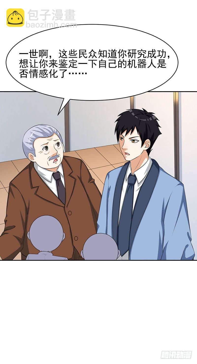《编号1314》29话 第47页