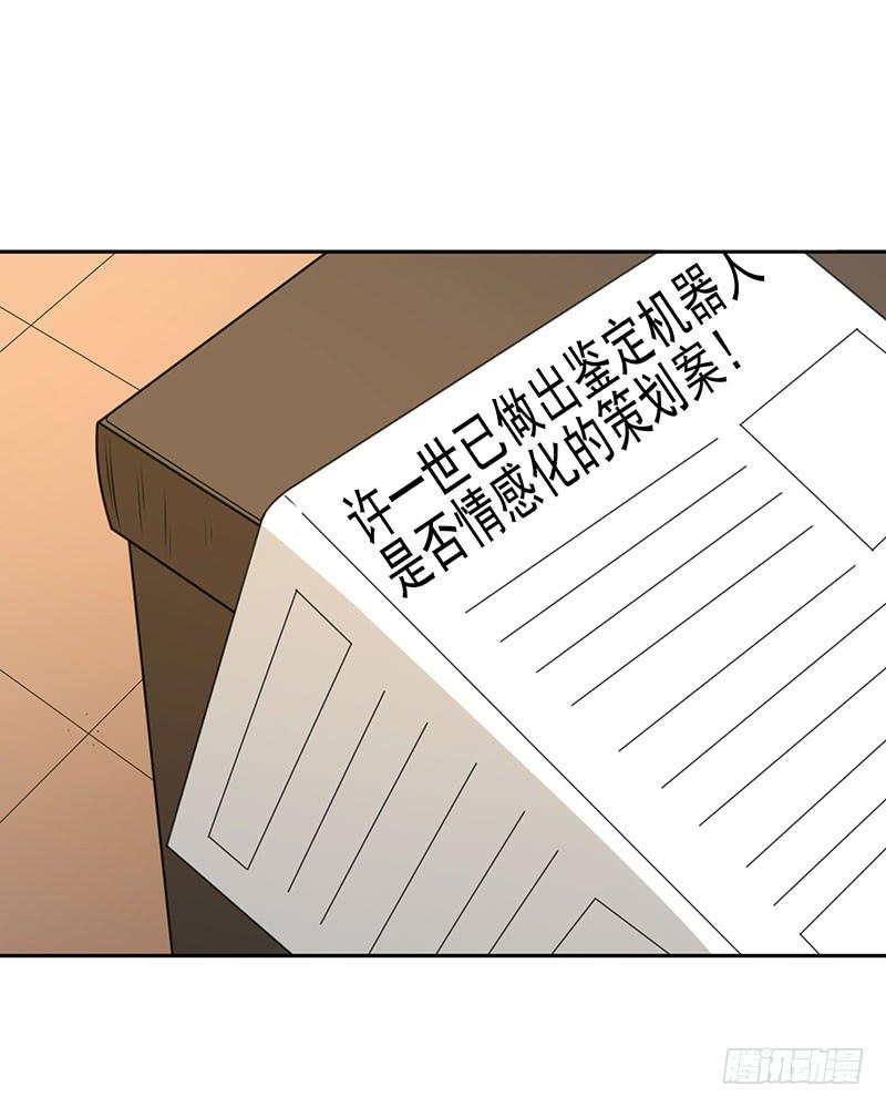 《编号1314》29话 第49页