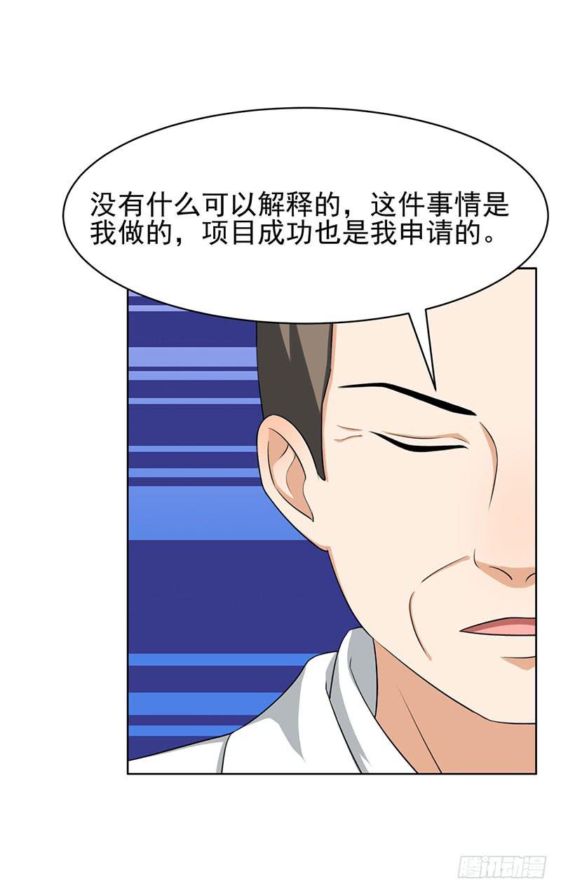 《编号1314》29话 第4页