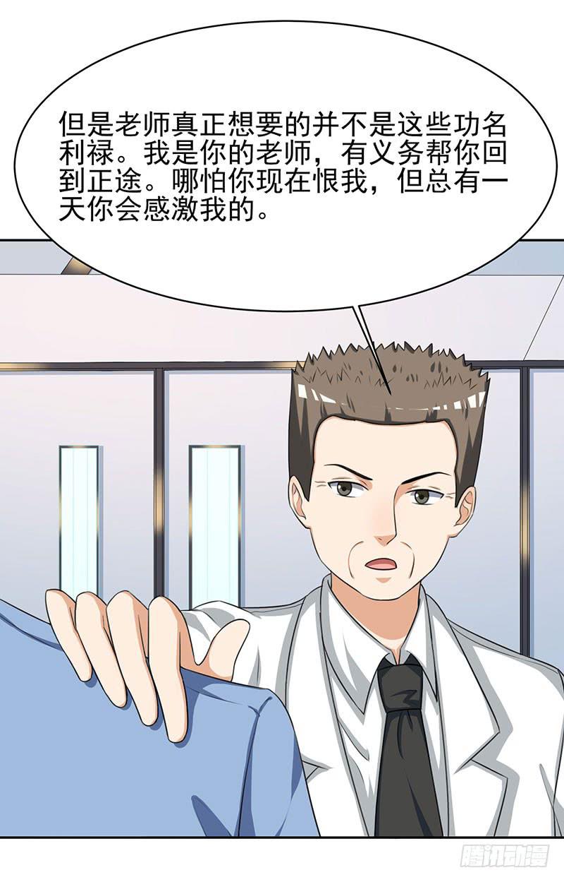 《编号1314》29话 第9页