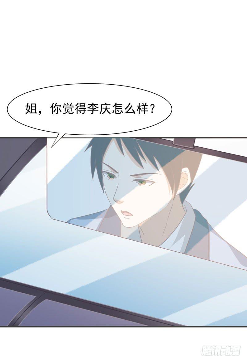 《编号1314》33话 第10页
