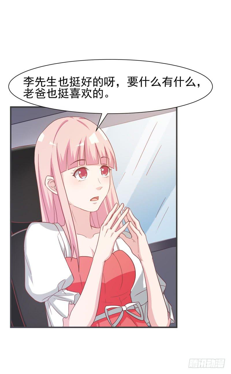《编号1314》33话 第11页