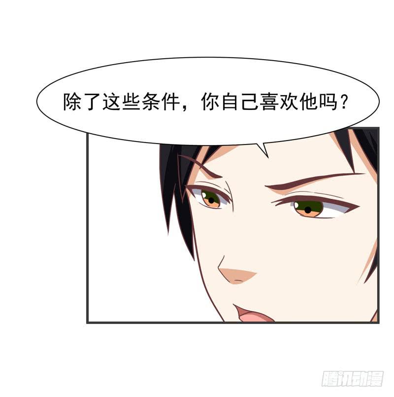 《编号1314》33话 第12页
