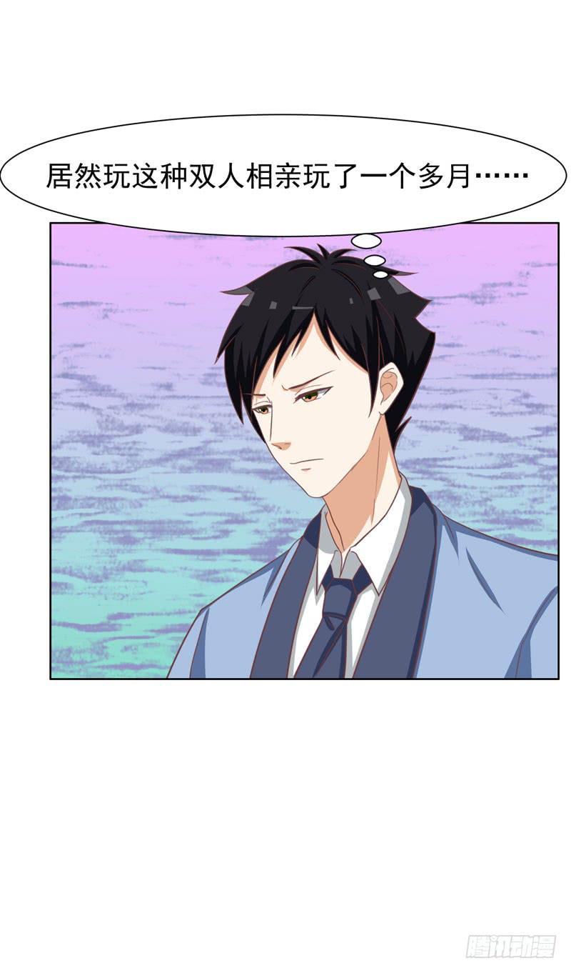 《编号1314》33话 第17页