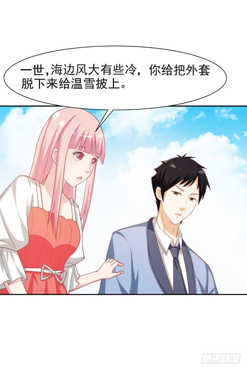 《编号1314》33话 第20页