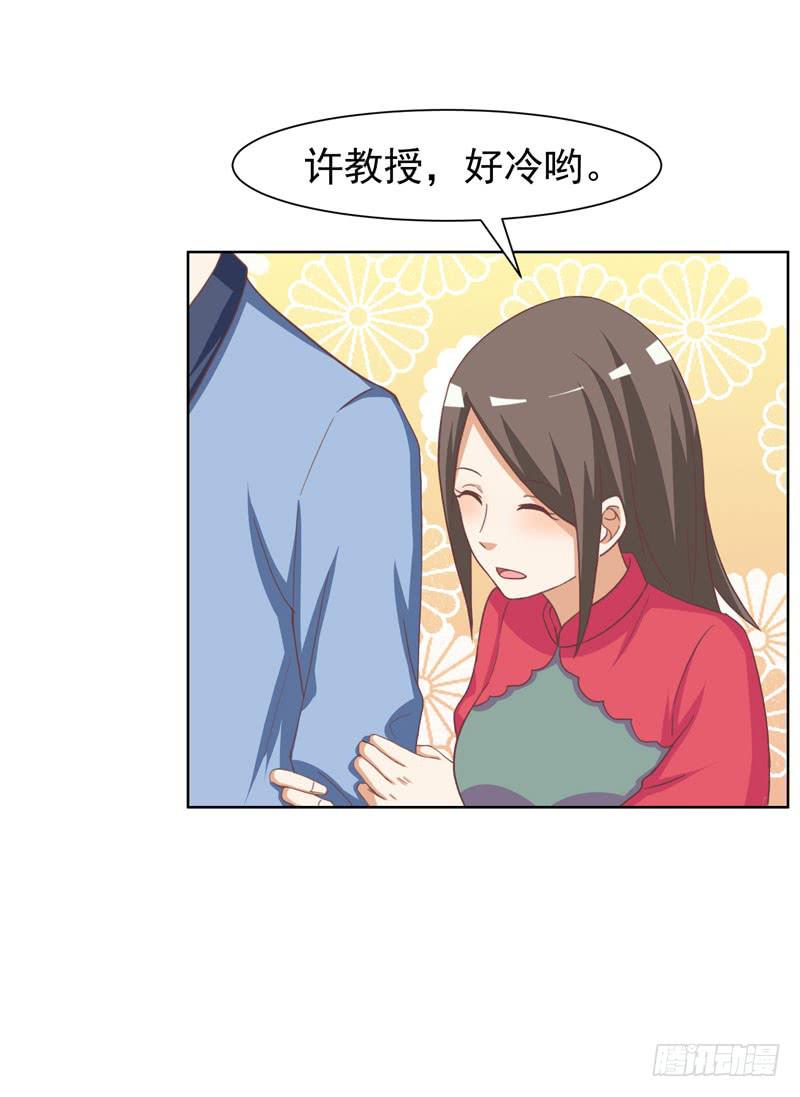 《编号1314》33话 第23页