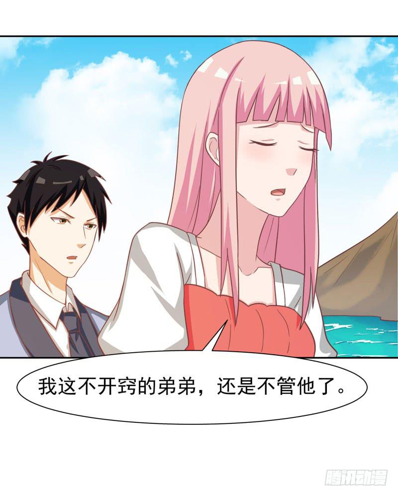 《编号1314》33话 第25页