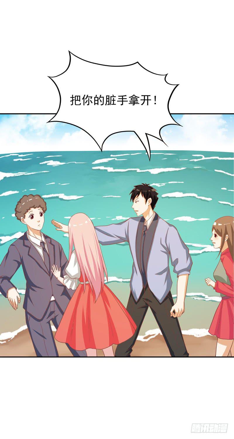 《编号1314》33话 第30页