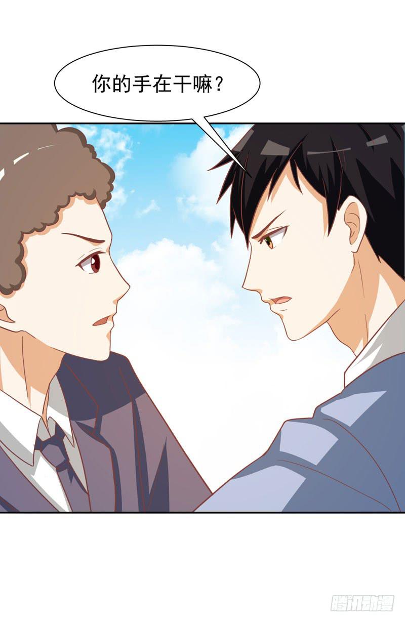 《编号1314》33话 第32页