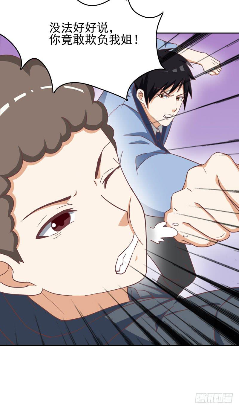 《编号1314》33话 第34页