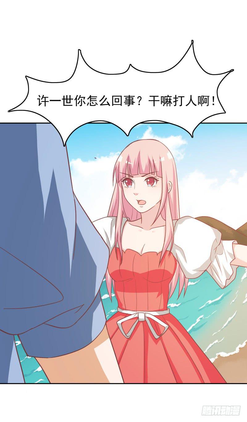 《编号1314》33话 第36页