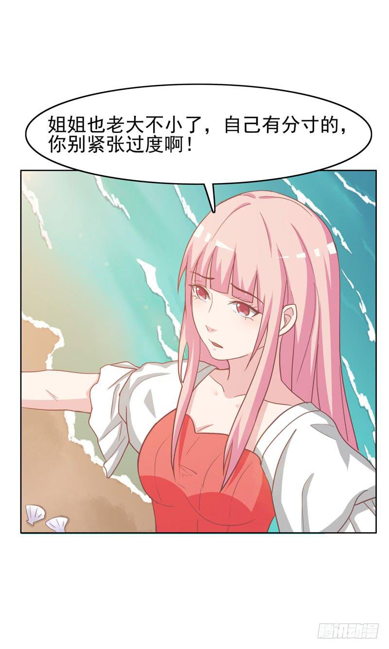 《编号1314》33话 第38页